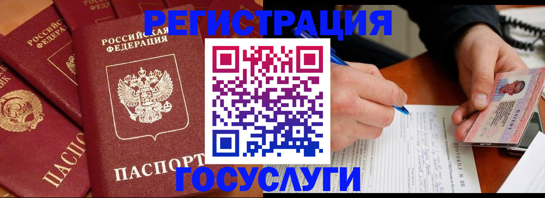временная регистрация собственник в Смоленской области