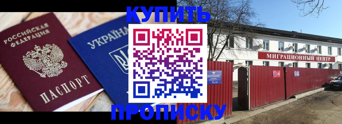 миграционный учет в Смоленской области
